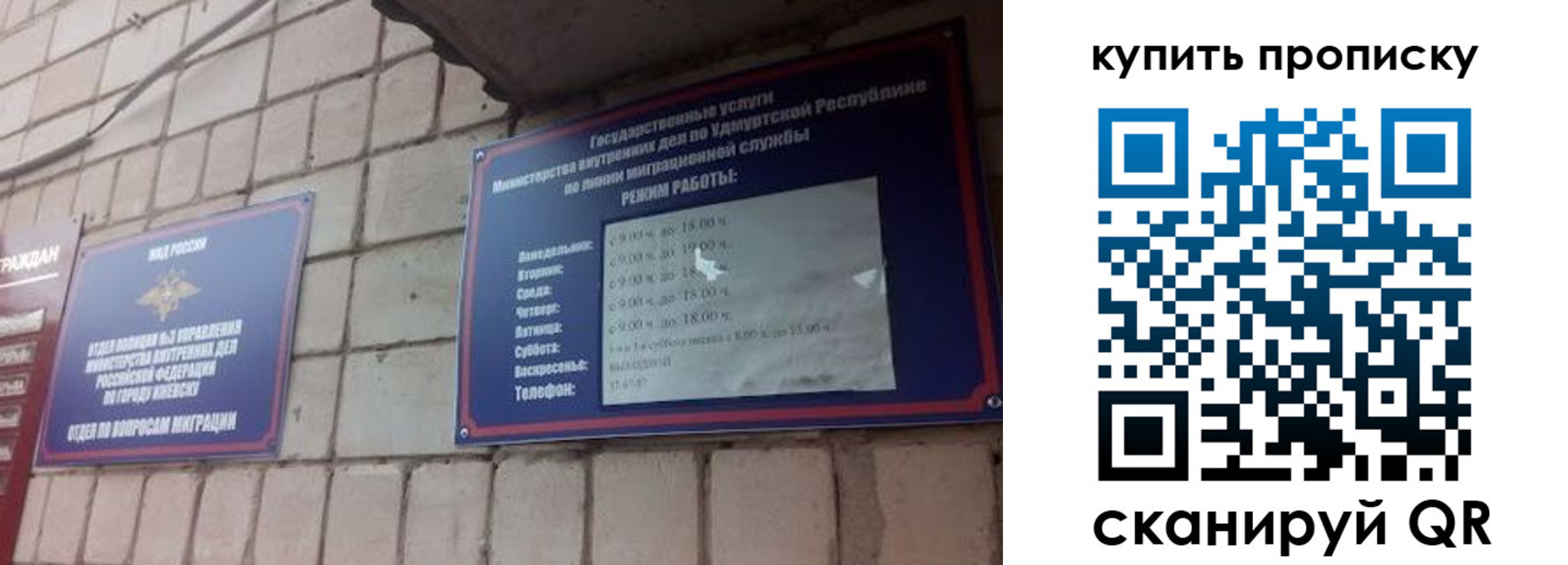 прописка от собственника в Чудово