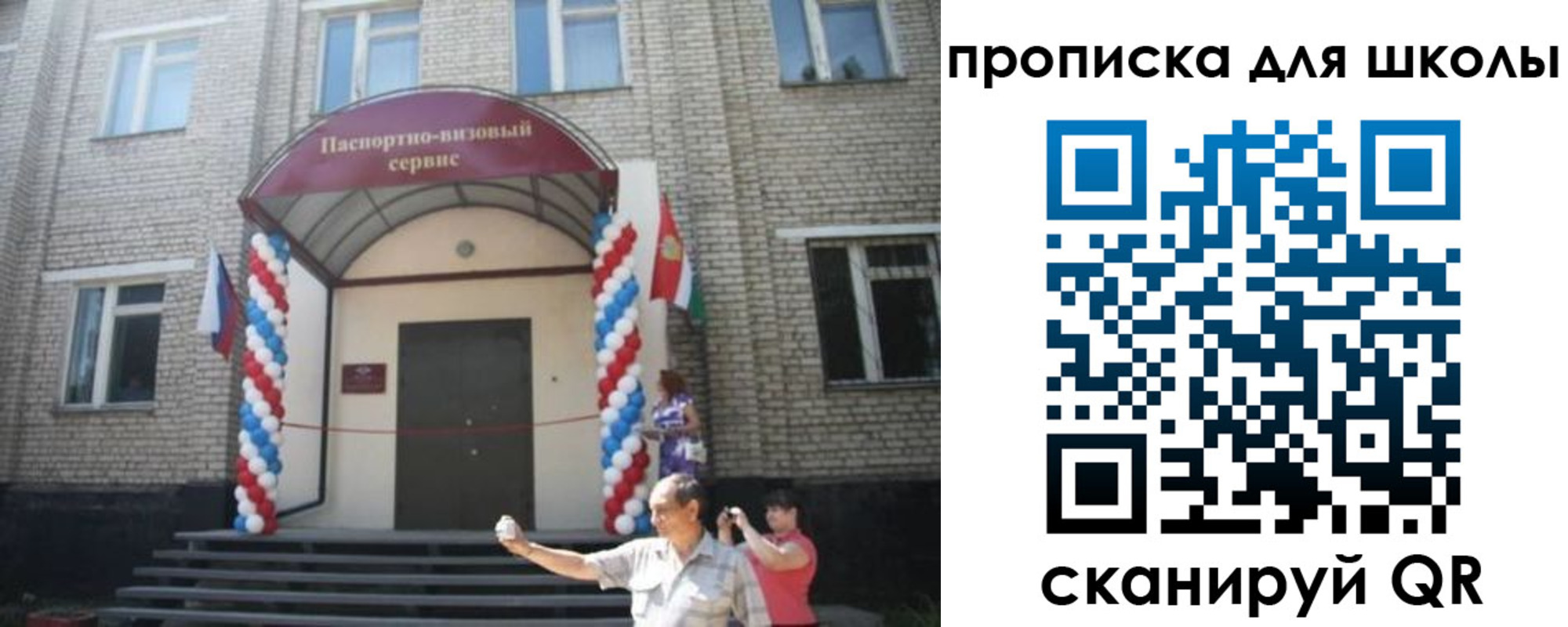 прописка паспорт в Чудово