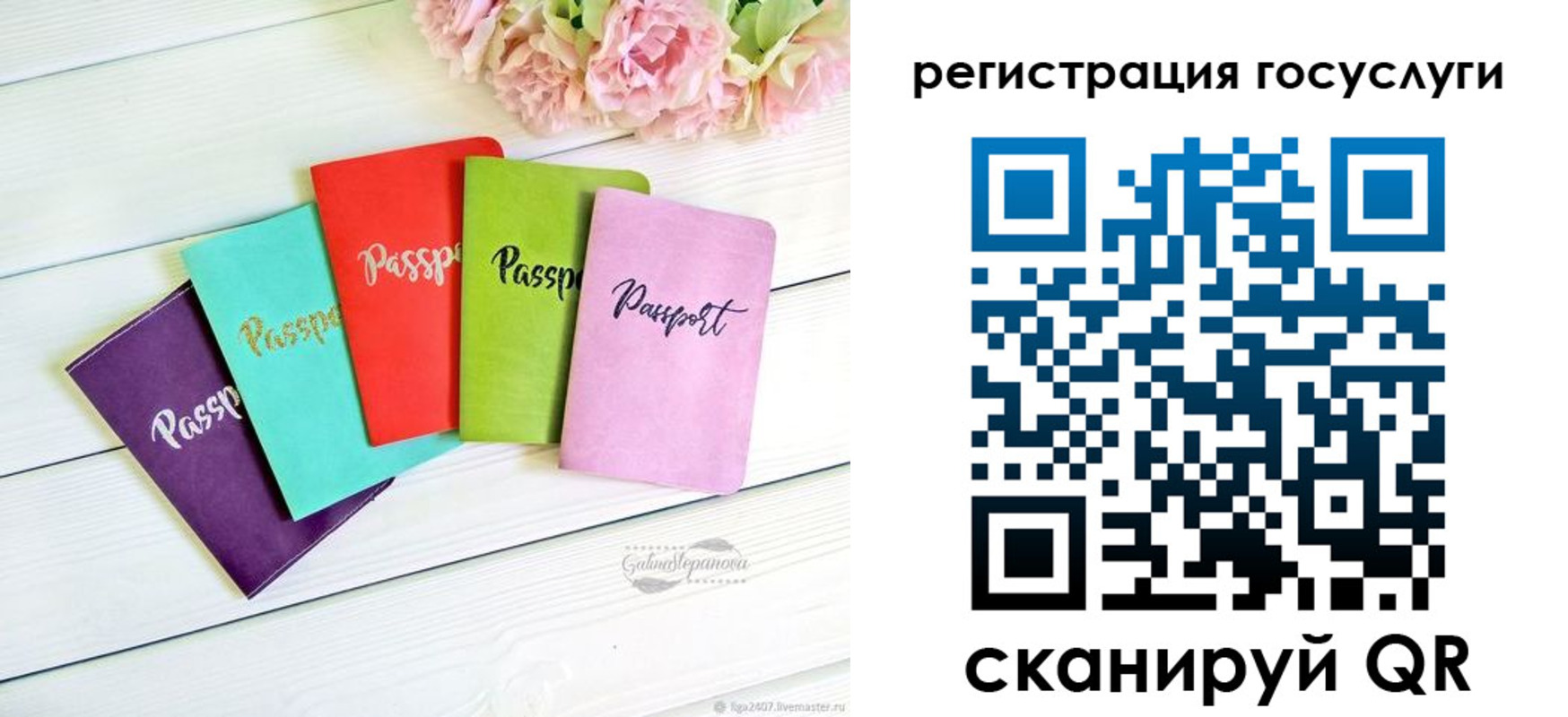 прописка для школы в Чудово